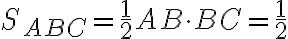 S_{ABC}=\frac{1}{2}AB \cdot BC =\frac{1}{2} S_{ABC}=\frac{1}{2}AB \cdot BC =\frac{1}{2}