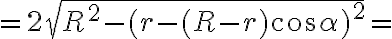  =2 \sqrt{R^2-(r-(R-r) \cos \alpha)^2}=