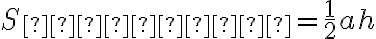 S_{треуг}=\frac{1}{2}ah