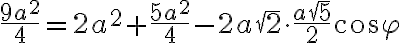 \frac{9a^2}{4} = 2a^2 + \frac{5a^2}{4} - 2a\sqrt{2}\cdot \frac{a\sqrt{5}}{2}\cos{\varphi}