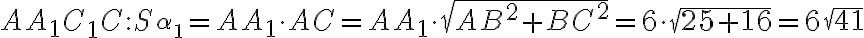AA_{1}C_{1}C:S_{\alpha_1} = AA_{1} \cdot AC = AA_{1} \cdot \sqrt{AB^2 + BC^2} = 6 \cdot \sqrt{25 + 16} = 6\sqrt{41} AA_{1}C_{1}C:S_{\alpha_1} = AA_{1} \cdot AC = AA_{1} \cdot \sqrt{AB^2 + BC^2} = 6 \cdot \sqrt{25 + 16} = 6\sqrt{41}