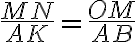 \frac{MN}{AK}= \frac {OM}{AB}