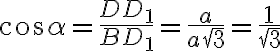cos\alpha = \dfrac{DD_{1}}{BD_{1}} = \dfrac{a}{a\sqrt{3}} = \dfrac{1}{\sqrt{3}}