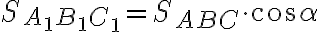 S_{A_1 B_1 C_1} = S_{ABC} \cdot \cos{\alpha}