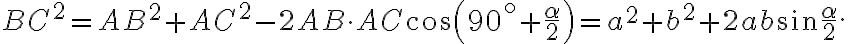 \displaystyle BC^{2} = AB^{2}+AC^{2} - 2AB\cdot AC\cos \left(90^{\circ}+ \frac{\alpha}{2}\right)= a^{2}+ b^{2}+ 2ab\sin \frac{\alpha}{2}.