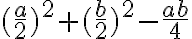 (\frac{a}{2})^2 + (\frac{b}{2})^2 - \frac{ab}{4}