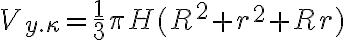 V_{y.\kappa}=\frac{1}{3}\pi H(R^2+r^2+Rr)