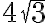 4\sqrt{3} 4\sqrt{3}