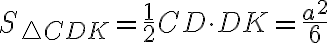 S_{\triangle{CDK}}=\frac{1}{2}CD\cdot DK=\frac{a^2}{6}