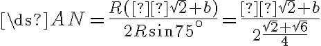 \ds{AN= \frac{R(с\sqrt2 +b)}{2R \sin75^\circ} =\frac{с\sqrt2 +b}{2\frac{\sqrt2+\sqrt6}{4}}}