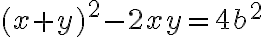 (x + y)^2 - 2xy = 4b^2
