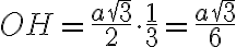 OH = \frac{a\sqrt{3}}{2} \cdot \frac{1}{3} = \frac{a\sqrt{3}}{6}