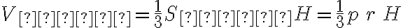 V_{пир}=\frac{1}{3}S_{осн}H=\frac{1}{3}p\,r\,H V_{пир}=\frac{1}{3}S_{осн}H=\frac{1}{3}p\,r\,H