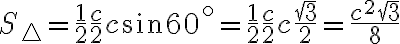S_{\triangle}=\frac {1}{2}\frac{c}{2}c \sin 60^\circ=\frac {1}{2}\frac{c}{2}c \frac {\sqrt{3}}{2}=\frac {c^{2}\sqrt{3}}{8}