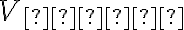 V_{шар}