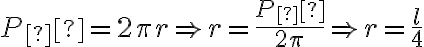 P_М= 2\pi r\Rightarrow r = \frac{P_М}{2 \pi} \Rightarrow r= \frac{l}{4} P_М= 2\pi r\Rightarrow r = \frac{P_М}{2 \pi} \Rightarrow r= \frac{l}{4}