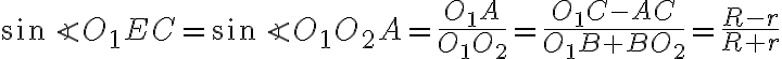 \sin \angle O_1EC=\sin \angle O_1O_2A= \frac{O_1A}{O_1O_2}=\frac{O_1C-AC}{O_1B+BO_2}=\frac{R-r}{R+r}