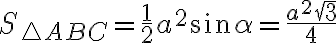 S_{\triangle ABC} = \frac{1}{2}a^2\sin \alpha=\frac{a^2\sqrt{3}}{4} 