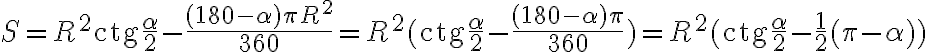  S = R^2\text{ctg}\frac{\alpha}{2}- \frac{(180 - \alpha) \pi R^2}{360} = R^2 (\text{ctg}\frac{\alpha}{2} - \frac{(180 - \alpha) \pi }{360})=R^2 (\text{ctg}\frac{\alpha}{2} - \frac{1}{2} (\pi - \alpha)) 