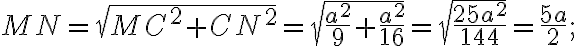 MN=\sqrt{MC^2+CN^2}=\sqrt{\frac{a^2}{9}+\frac{a^2}{16}}=\sqrt{\frac{25a^2}{144}}=\frac{5a}{2};