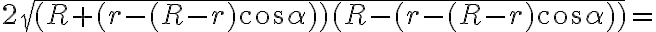 2\sqrt{(R+(r-(R-r) \cos \alpha))(R-(r-(R-r) \cos \alpha))}=