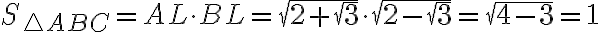 S_{\triangle ABC} = AL \cdot BL = \sqrt{2 + \sqrt{3}} \cdot \sqrt{2 - \sqrt{3}} = \sqrt{4 - 3} = 1 S_{\triangle ABC} = AL \cdot BL = \sqrt{2 + \sqrt{3}} \cdot \sqrt{2 - \sqrt{3}} = \sqrt{4 - 3} = 1