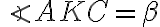 \angle AKC = \beta
