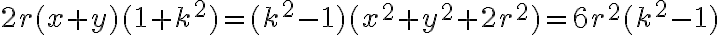 2r(x+y)(1+k^2)=(k^2-1)(x^2+y^2+2r^2)=6r^2(k^2-1)