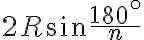 2R\sin {\frac{180^\circ}{n}}
