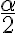 \dfrac{\alpha}{2}