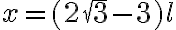 x = (2\sqrt{3} - 3)l