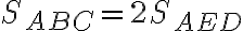 S_{ABC}=2S_{AED}