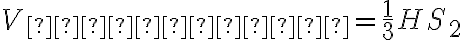 V_{конуса}=\frac{1}{3}H S_2
