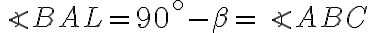 \angle BAL = 90^\circ - \beta= \angle ABC 