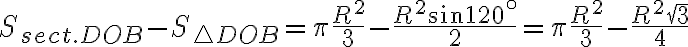 S_{sect.DOB} - S_{\triangle DOB}=\pi \frac{R^2}{3}- \frac{R^2 \sin{120^\circ}}{2}=\pi \frac{R^2}{3}- \frac{R^2 \sqrt{3}}{4}