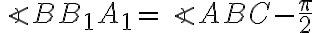 \angle{BB_1A_1}=\angle{ABC}-\frac{\pi}{2}