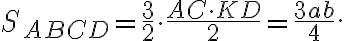 S_{ABCD}= \frac{3}{2} \cdot \frac{AC \cdot KD}{2}=\frac{3ab}{4}.