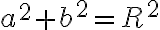 a^2+b^2=R^2