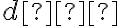 d′