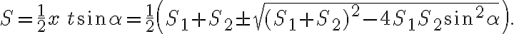 S=\frac{1}{2}x\,t\sin \alpha=\frac{1}{2}\left ( S_{1}+S_{2}\pm \sqrt{(S_{1}+S_{2})^2-4S_{1}S_{2}\sin^2\alpha}\right ).