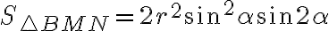 S_{\triangle BMN}=2r^2\sin^2{\alpha}\sin{2\alpha}