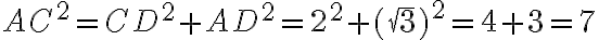 AC^2=CD^2+AD^2=2^2+(\sqrt{3})^2=4+3=7