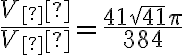 \frac{V_ш}{V_к}=\frac{41\sqrt{41}\pi}{384} \frac{V_ш}{V_к}=\frac{41\sqrt{41}\pi}{384}