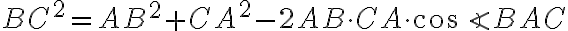 BC^2= AB^2 + CA^2 -2 AB \cdot CA \cdot \cos \angle BAC BC^2= AB^2 + CA^2 -2 AB \cdot CA \cdot \cos \angle BAC