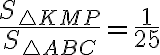 \frac{S_{\triangle KMP}}{S_{\triangle ABC}} = \frac{1}{25} \frac{S_{\triangle KMP}}{S_{\triangle ABC}} = \frac{1}{25}