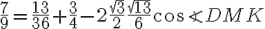  \frac{7}{9} = \frac{13}{36} + \frac{3}{4} - 2 \frac{\sqrt{3}}{2} \frac{\sqrt{13}}{6} \cos{\angle{DMK}}
