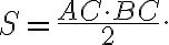 S=\frac{AC \cdot BC}{2}. S=\frac{AC \cdot BC}{2}.