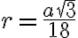 r =\frac{a \sqrt{3}}{18} 