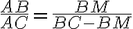 \dfrac{AB}{AC} = \dfrac{BM}{BC-BM}