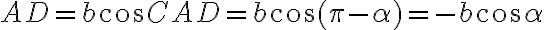 AD = b\cos CAD=b\cos(\pi-\alpha)=-b\cos\alpha